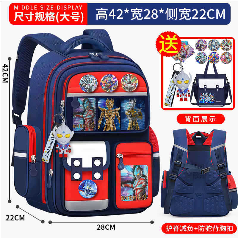 小学生儿童书包奥特曼一二三到六年级男童减负护脊轻便大容量背包|undefined