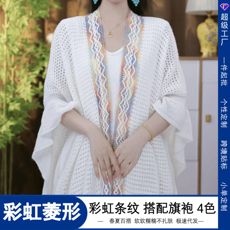 新款旅游打卡新疆西藏青海防晒镂空彩条荷叶边披风斗篷民族风披肩|undefined