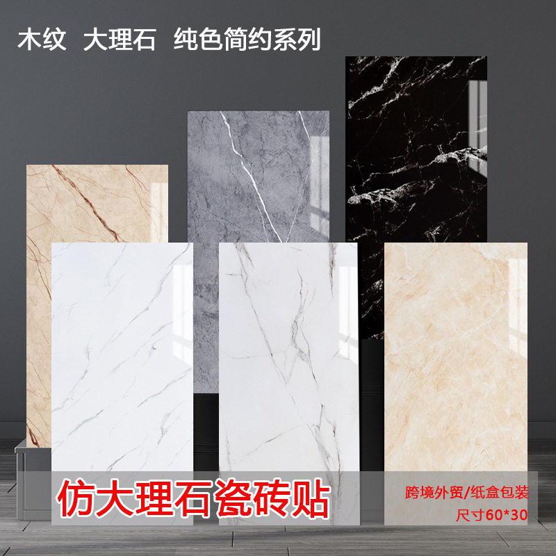 自粘瓷砖仿木纹大理石背景墙贴纸卫生间墙面翻新厕所厨房防水墙纸