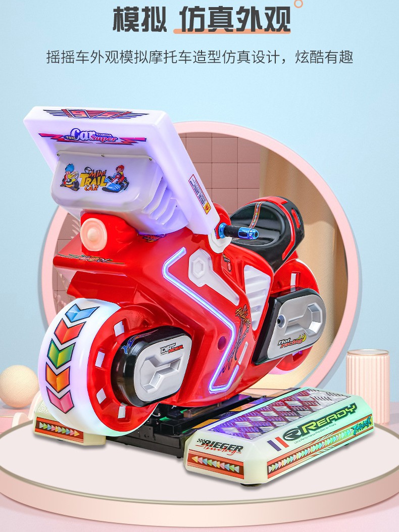 Nuevo TT pequeña máquina de juego de motocicleta código de escaneo moneda de pago pequeño coche mecedora 3D Máquina mecedora comercial eléctrica para niños