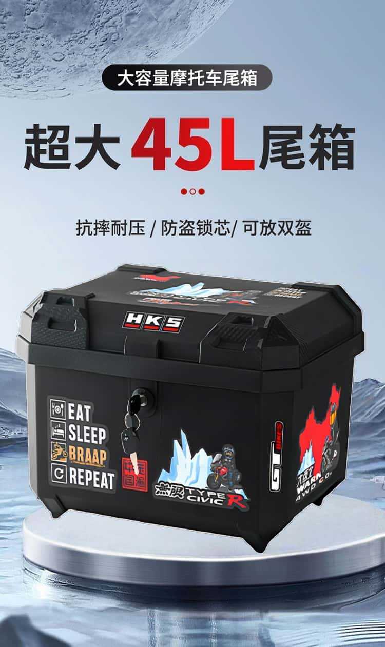 Suitable for Electric Vehicle Trunk 45L Large Capacity Sealed Waterproof Wear-Resistant Anti-Cat Scratch Electric Vehicle Storage Trunk