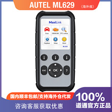 道通AUTEL ML629四系统诊断ARS ABS检测ATC查找OBD II