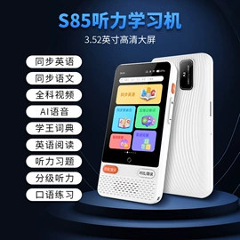 学习/早教机;点读机点读笔;其他学习机