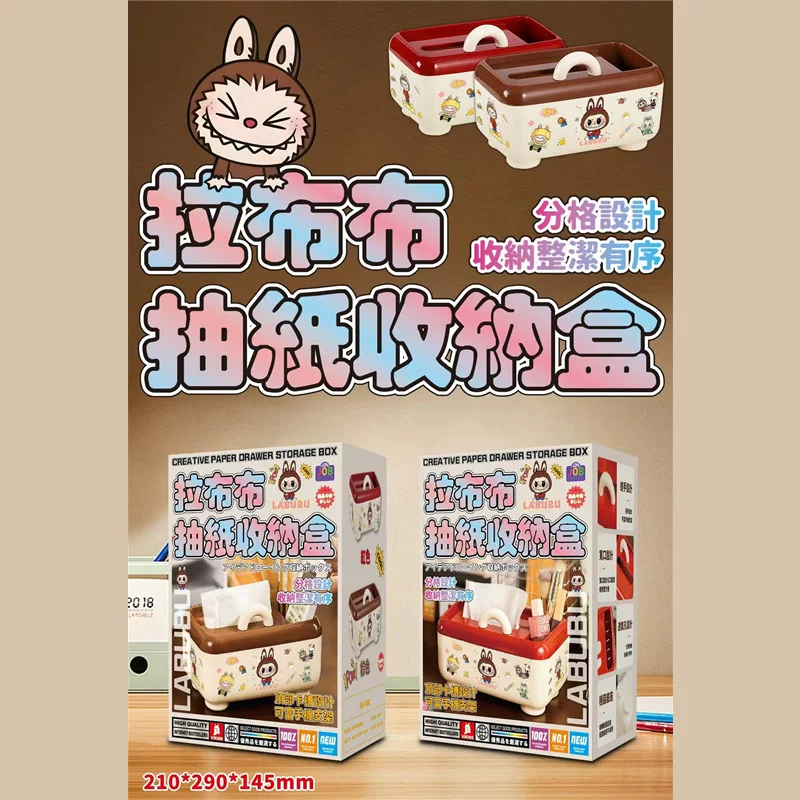 Тайвань игрушечная машинка модификационный набор MRQUEEN Labu настольная коробка для бумажных полотенец, держатель на столе