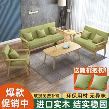 y%实木沙发茶几组合家用客厅套装出租屋布艺单双三人小沙发椅小户