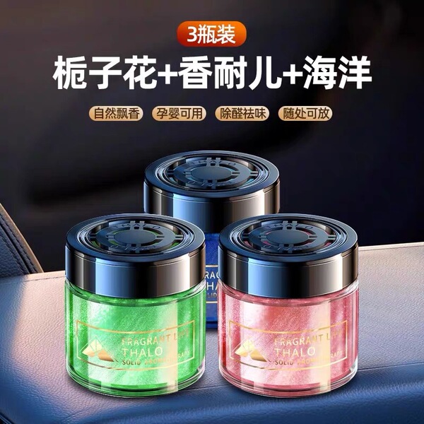 Aromatherapy for auto