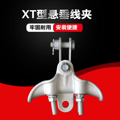 Electrical fittings Manufactor aluminium alloy Overhang clamp Jumper Overhang clamp XT-4022 -6028 goods in stock