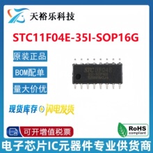 STC11F05E-35I-SOP16 ȫ��ԭװ STC11F05E ��Ƭ�� MCU