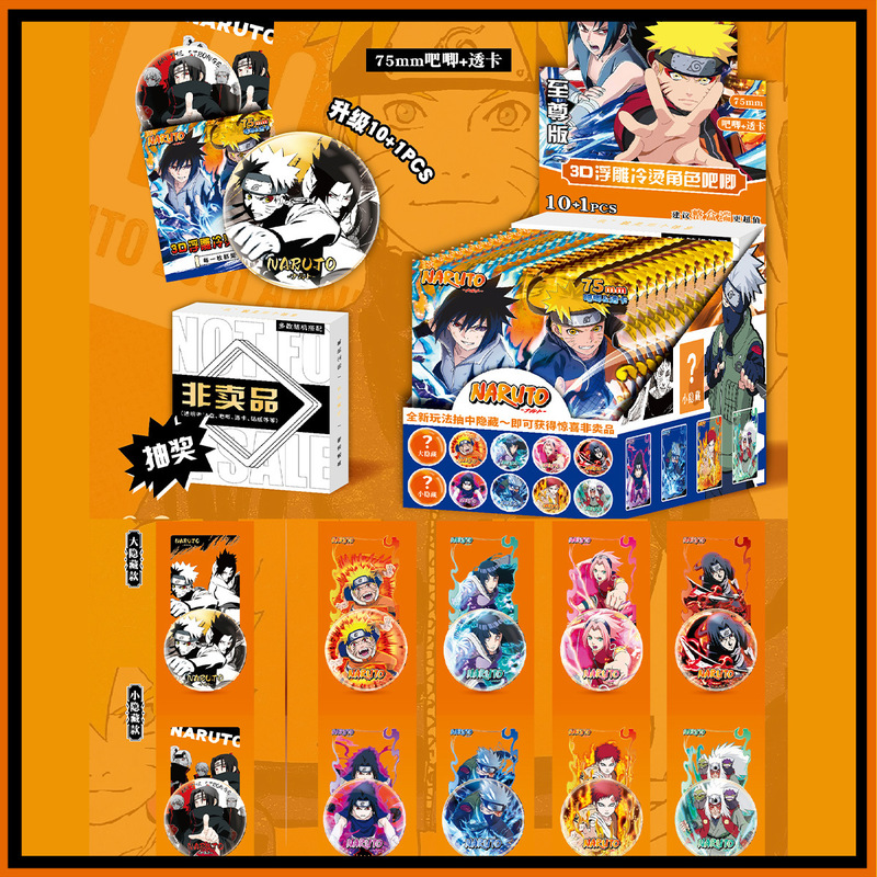 至高限定版アニメ周辺グッズ ブラインドボックス フラッシュカード 透明カード 75枚 ダブルフラッシュ エンボス加工 コールドスタンピング 夜光バッジ グジ|undefined
