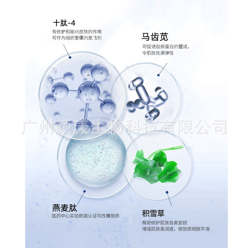 ポリペプチド修復アイスクリスタル保湿と軟化顔乾燥肌ジェル病院原料卸売ブランド工場美白肌|undefined