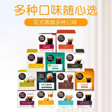 进口雀巢多趣酷思胶囊咖啡美式黑咖啡萃取花式拿铁咖啡多口味