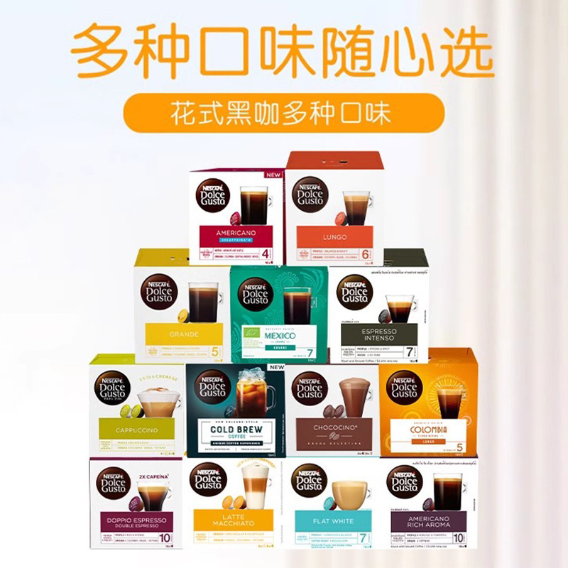Imported Nestlé Duoqusi Capsule Coffee American Black Coffee Extraction Fancy Latte Coffee Multi-Flavor