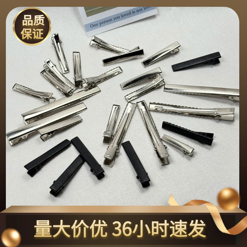 方形鸭嘴夹发饰配件金属一字夹 刘海发夹鸭嘴夹加厚方夹侧边底夹