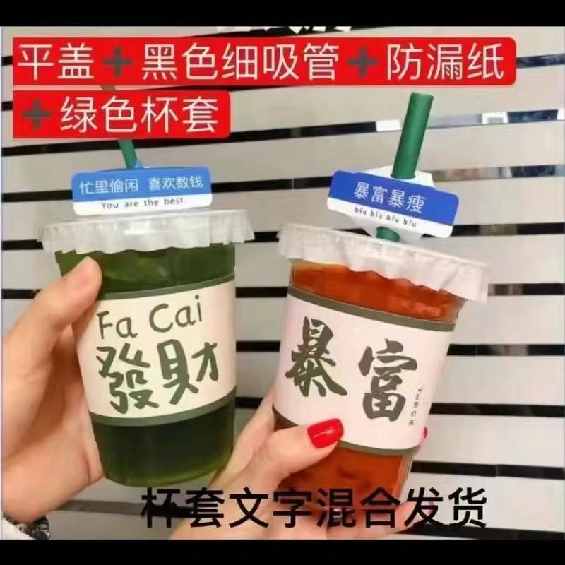 一次性柠檬茶PET冷饮杯咖啡胖胖嘟嘟杯带盖送防漏98口径奶茶杯子|undefined