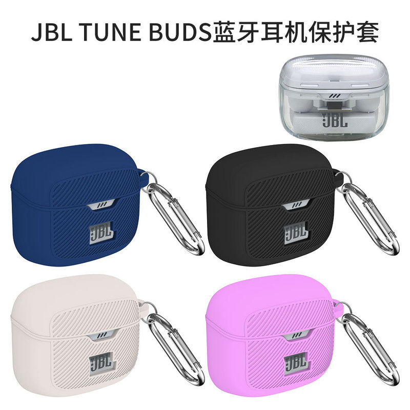 Applicable to JBL TUNE BUDS Bluetooth headset charging warehouse silicone protective case drop-resistant storage case earphone case