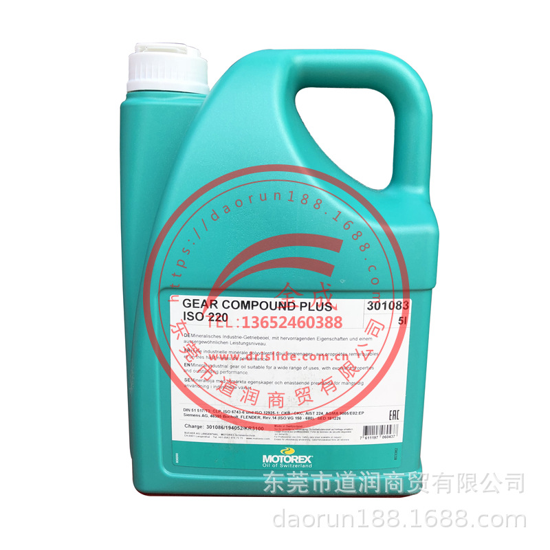 摩托瑞士MOTOREX GEAR COMPOUND PLUS ISO 320高级齿轮油