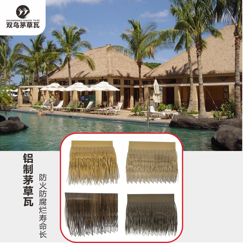 Double Bird Aluminum Alloy Thatch Simulated Thatch Tree Pattern Color Roof Aluminum Straw Wooden House Aluminum Wool Flame Retardant Fireproof Thatch Tile