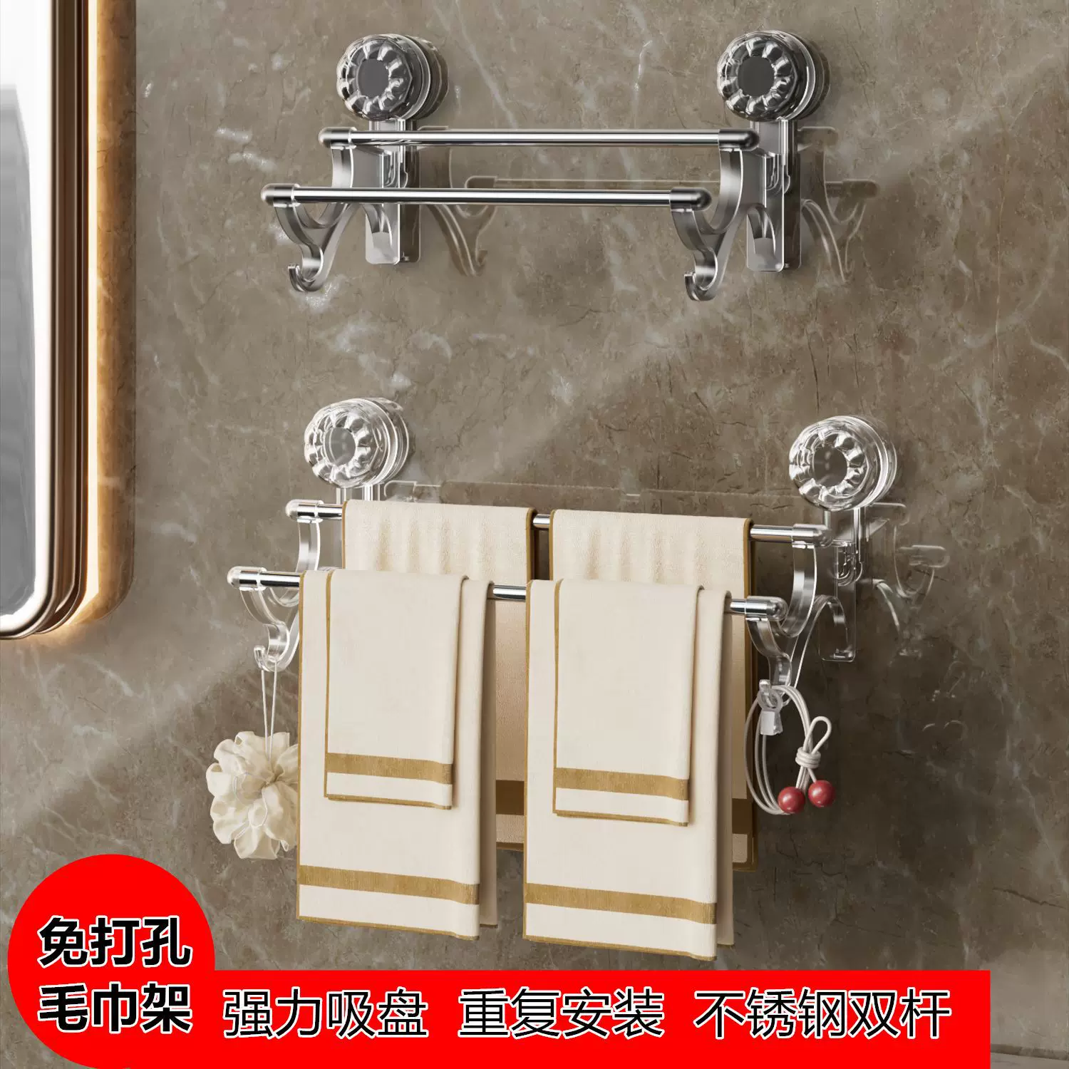 双杆吸盘毛巾架免打孔卫生间壁挂毛巾杆带挂钩浴室置物架收纳神器