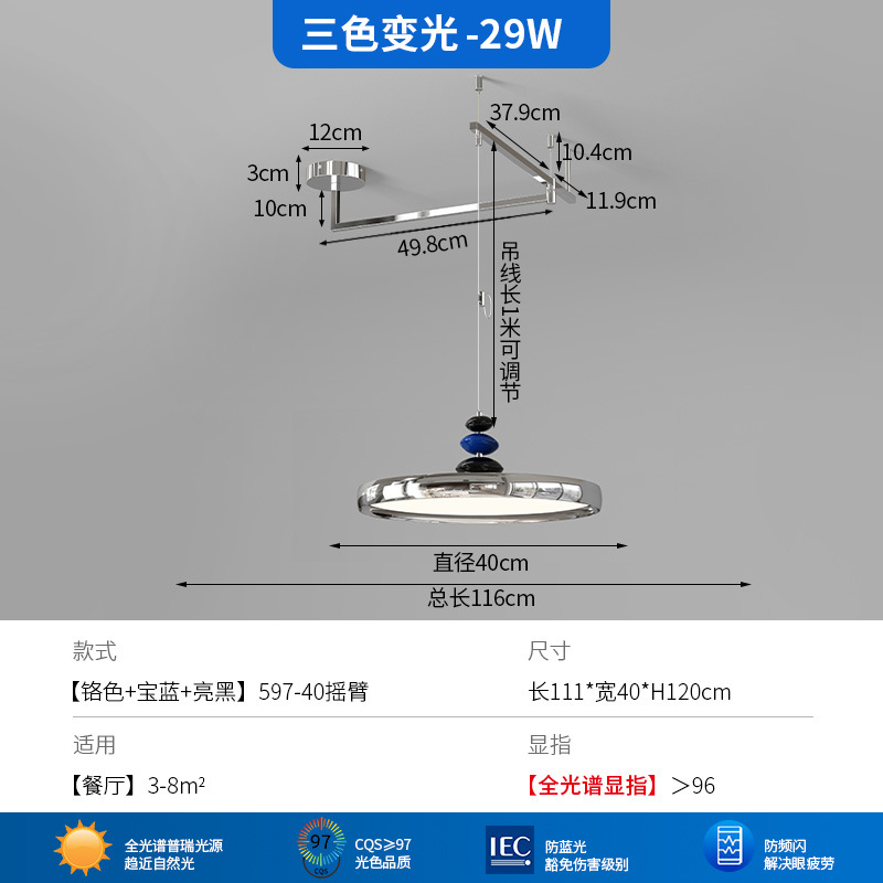 Minimalista 2025 nuevo chandelier de brazo oscilante lámpara de comedor de espectro completo de alta expresión de la antigua bolsa de disco volador lámpara de bar