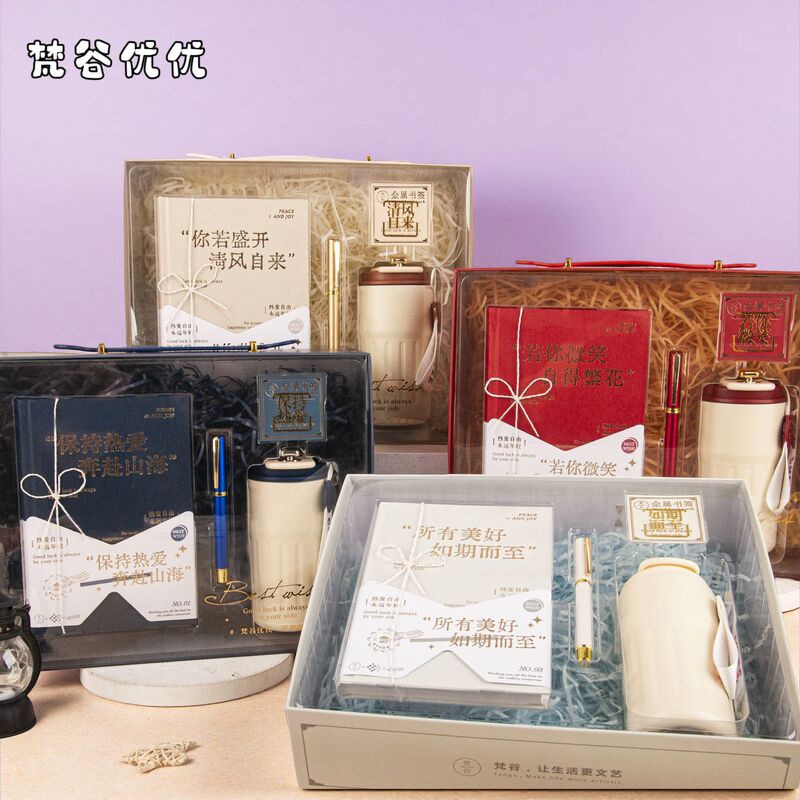 Van Gogh's High-Looking Notebook Thermos Cup Gift Box Set for Teachers, Holiday Gifts, Classmates and Friends, Chinese Valentine's Day Gifts