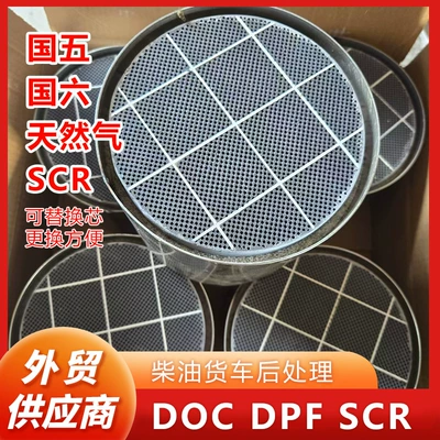 Katalizator Trap Scr Silencer Catalytic