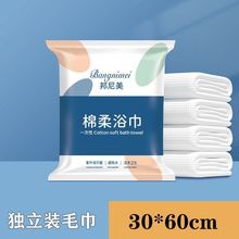 一次性浴巾大人旅行单独包装组合加厚学生毛巾套装婴儿旅行用品