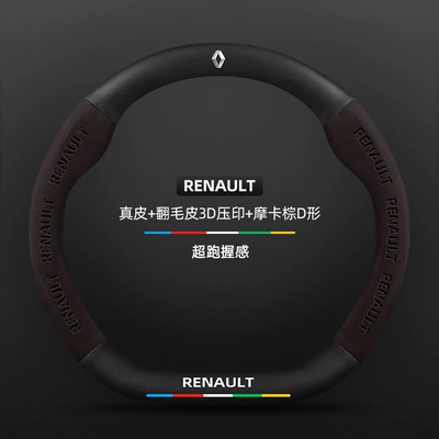E-Nu Megane Clio Talisman | Steering wheel cover - genuine-leather-suede-3d-embossed-mocha-brown-d-shaped-renault-logo-default