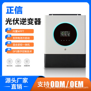 Solar Photovoltaic Inverter 3K 4K 5K 6K 8K 11Kw Mixed Reverse Control All-In-One Machine with Built-In Mppt