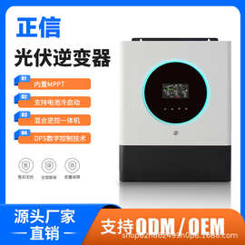 太阳能光伏逆变器8KW11KW高频逆控一体机内置MPPT160A直流电源