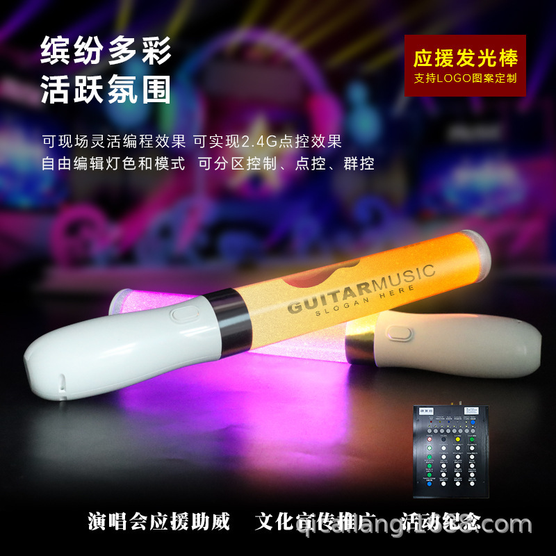 ハンドヘルドフィールドコントロールコンサート応援スティック音楽祭応援発光スティック企業イベント雰囲気蛍光スティック|undefined
