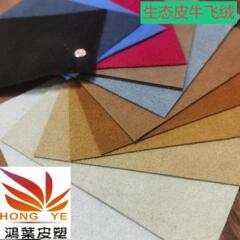生態皮の牛の反絨毛の皮の靴の箱はソファーの皮の人工の反絨革の再生の本革を包みます。