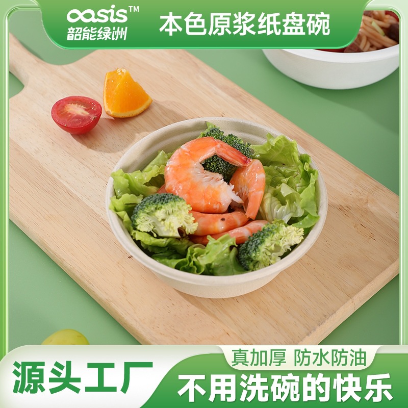 Shaogeng Oasis 350ml degradable compostable camping barbacoa ecológico tazón desechable 600 unids por caja