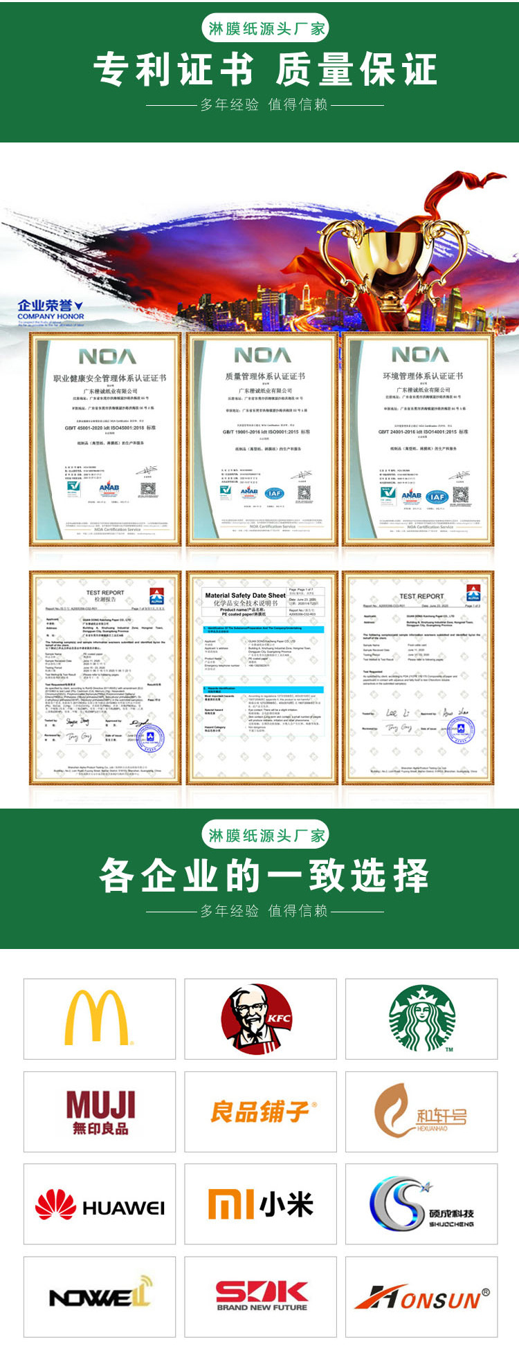 食品级白色淋膜纸详情页副-06