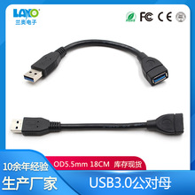 USB公对母延长线 USB3.0常规线材连接线适配鼠标键盘游戏机手柄等