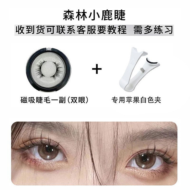 Pestañas postizas de succión magnética pequeño diablo sobrenatural traje cuántico sin pegamento cara lisa reutilizable simulación de larga duración