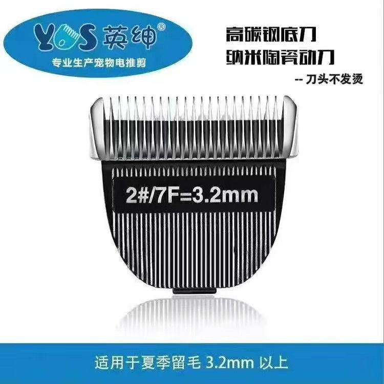 별도의 커터 헤드 7f -- 3.2mm
