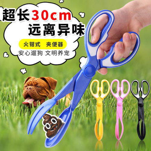 Dog Poop Scooper Pet Waste Cleanup Tool Scoop poop Portable Outdoor Poop Bag Holder Fire Tongs Poop Scissors Cleaning Supplies