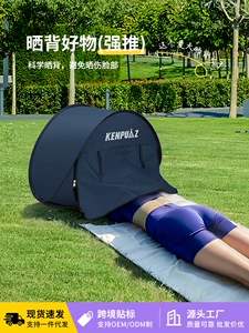 Beach Head Tent, Portable and Foldable, Sun Protection and Shading, No Need to Set Up, Quick-Open Outdoor Sunbathing Gadget, Cross-Border Bestseller