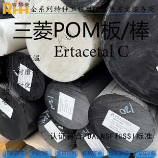 Mitsubishi Ertacetal Black White Blue New Material Pom Rod Steel Rod Polyoxymethylene Rod Pom Rod