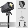 PL100A+70cm deep mouth softbox+2.8m light stand