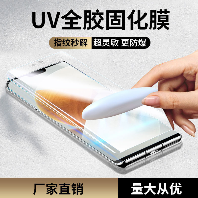 Suitable for Vivos16/S15/S12/S10/Pro Tempered Hydrogel Film Uv Full Glue S9 Soft Film S7 Mobile Phone Film S5E