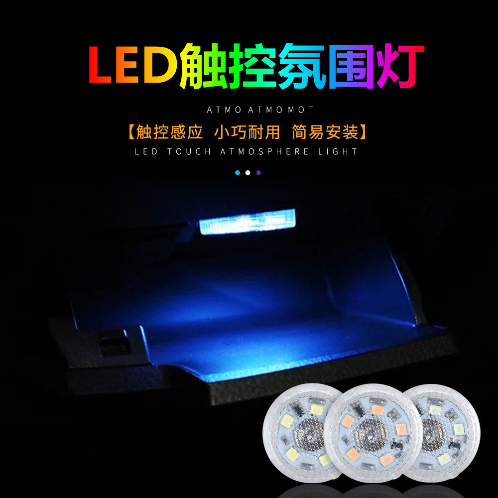 Coche táctil LED faro táctil coche luz interior coche inalámbrico pie iluminación caja de almacenamiento luz del tronco
