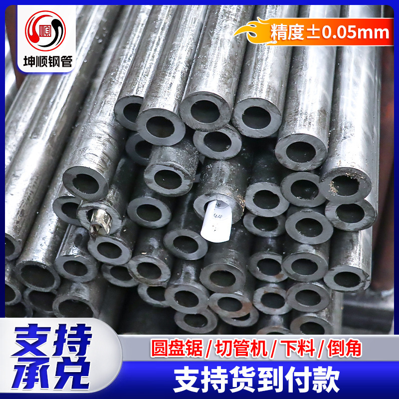 Source Manufacturer 45 # Precision Seamless Steel Pipe Manufacturer Processing and Cutting Large Diameter Thick Wall Bright Carbon Steel Precision Pipe