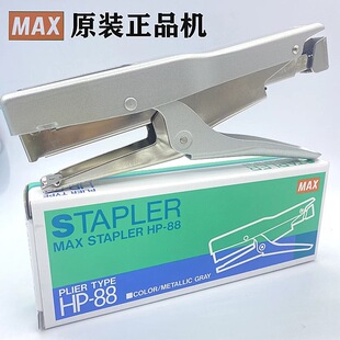 ����˾MAX��������ӆ���CHP-88ʡ���Ӻ��Qʽ30�ᔕ��CƤ�ﲼƥ�C