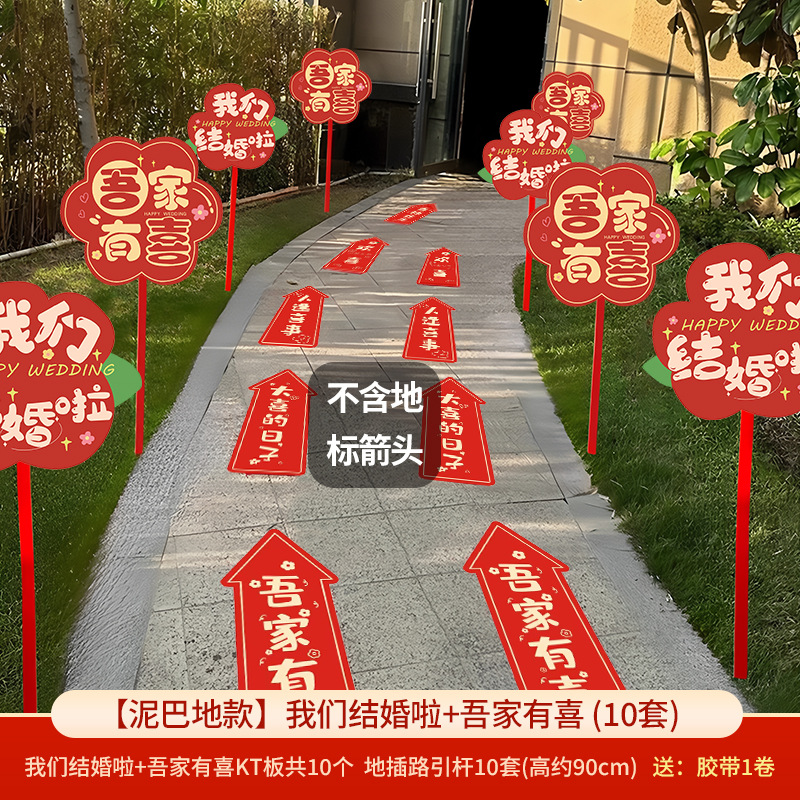 Señales de guía de boda cartel kt decoración de patio rural diseño de señalización suministros de boda