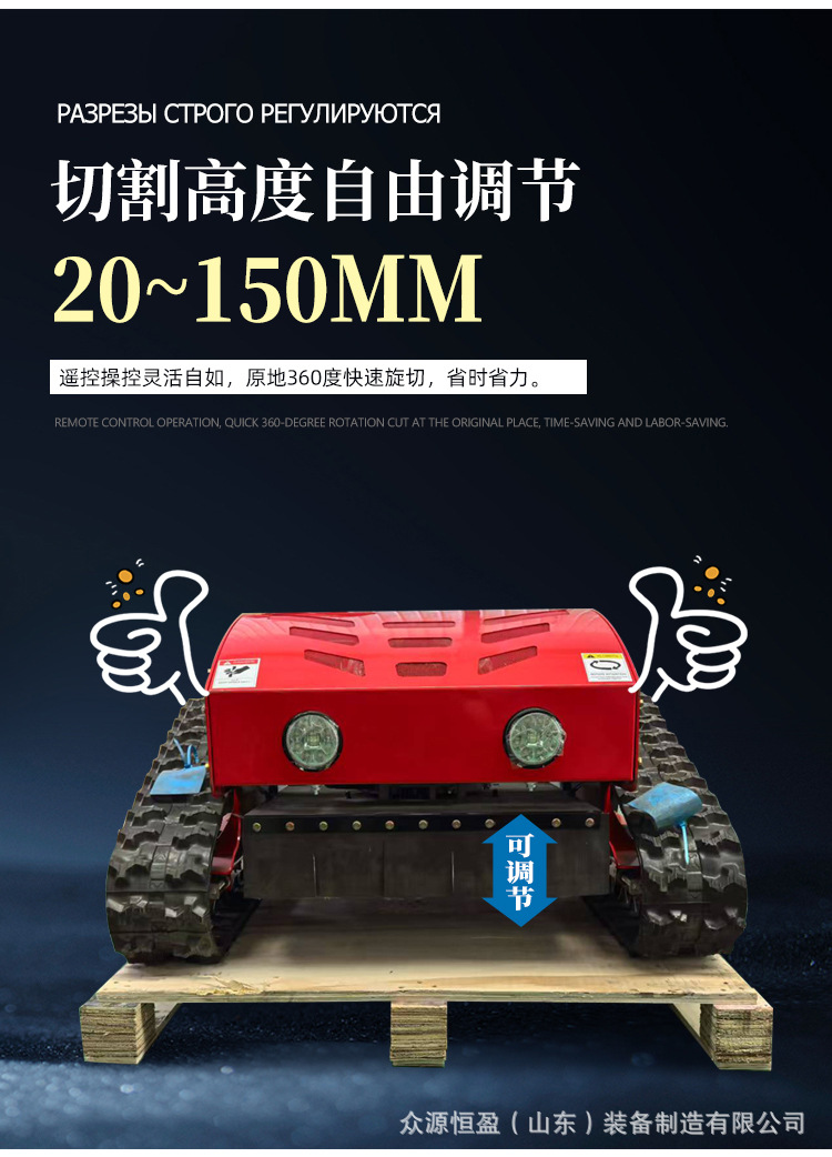 红色550割草机详情俄_07.jpg