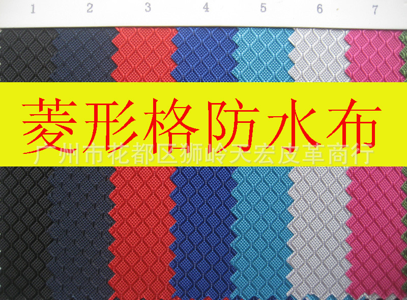 菱形格子PU防水牛津布料箱包手袋面料工艺电脑包运动用高尔夫袋料