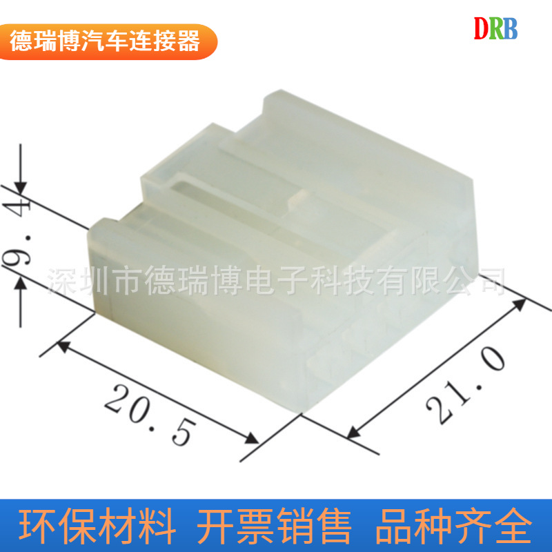 汽车线束接插件/汽车护套DJ7057-2-21/STDC-E-P5F