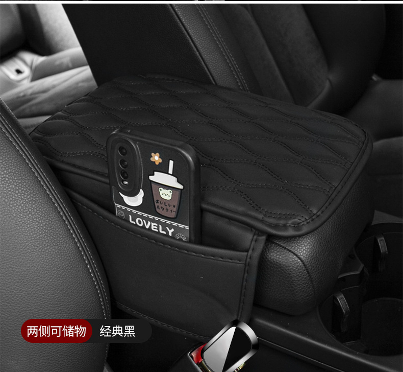 Car Armrest Box Mat Leather Interior Supplies Multifunctional Storage Pocket Storage Bag Universal Armrest Box Highlight Mat