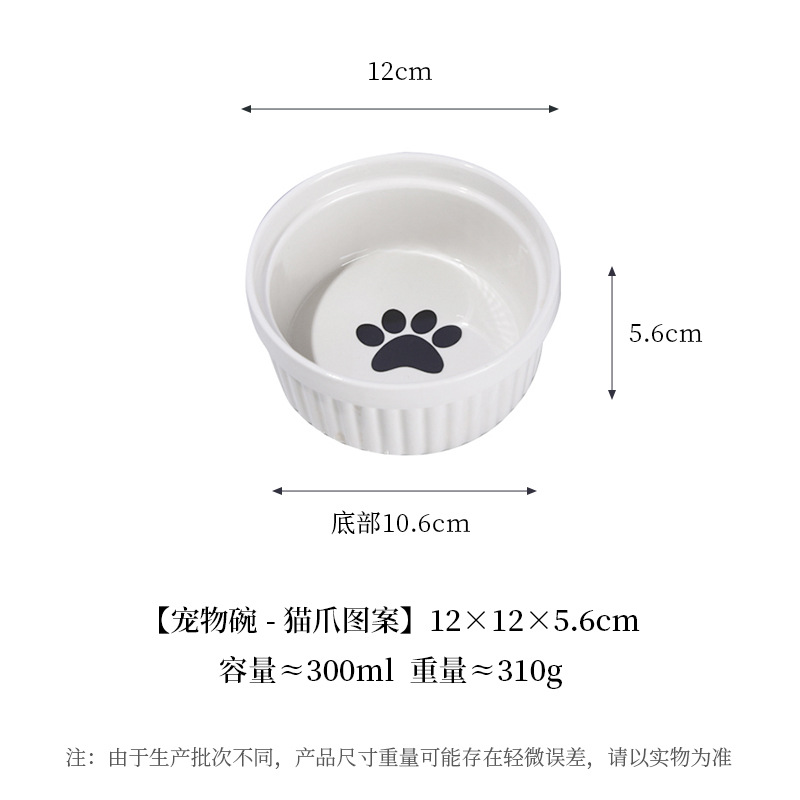 스몰 사이즈 줄무늬 고양이 그릇 화이트-고양이 발